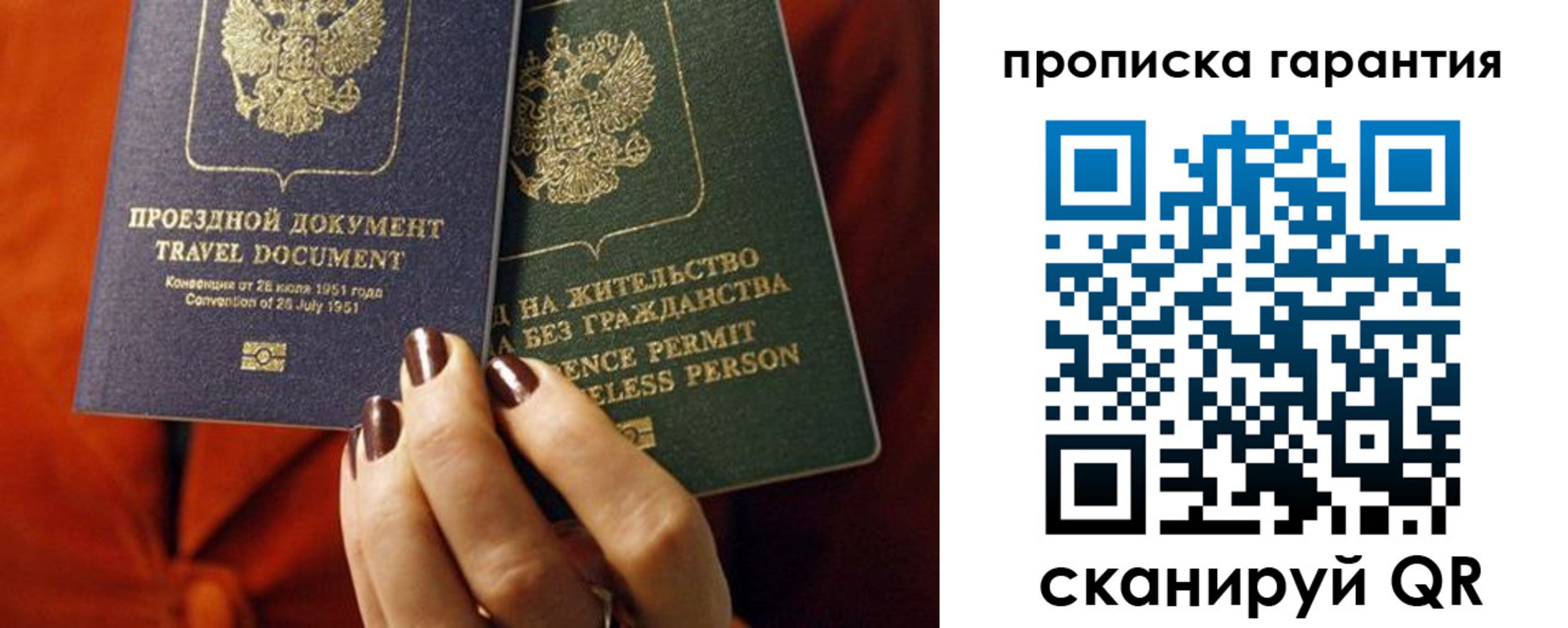 прописка регистрация в Нарткале