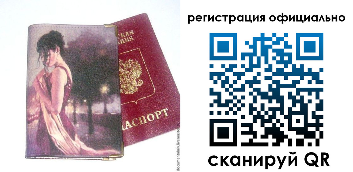 прописка для военкомата в Нарткале